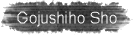 Gojushiho Sho