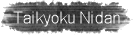Taikyoku Nidan