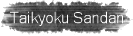 Taikyoku Sandan